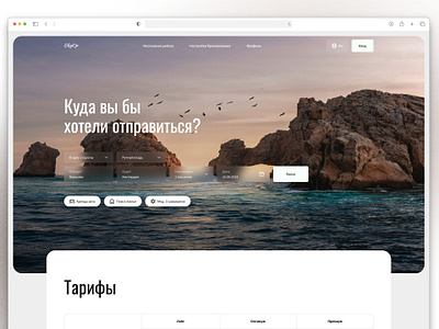 Travel company travel ui