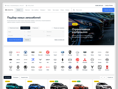 Avanta. Automobile dealer auto automobile automotive car clean dealer design e commerce shop ui web