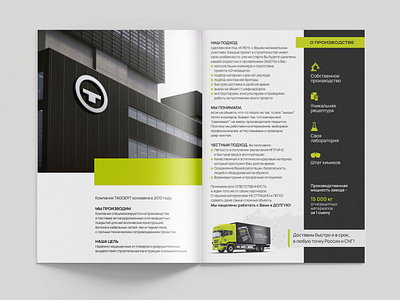 Brochure branding brochure design graphic design illustration logo typography ui ui design ux vector брошюра каталог