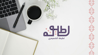 Latifa name personal logo design graphic design logo