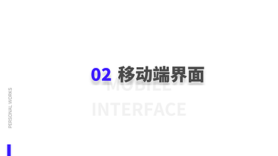 Mobile interface mobile interface ui 移动界面，用户界面