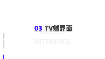 TV interface tv interface ui