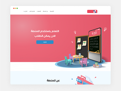 School Landing Page 3d animation color design gradient illustration ios logo school ui ux web