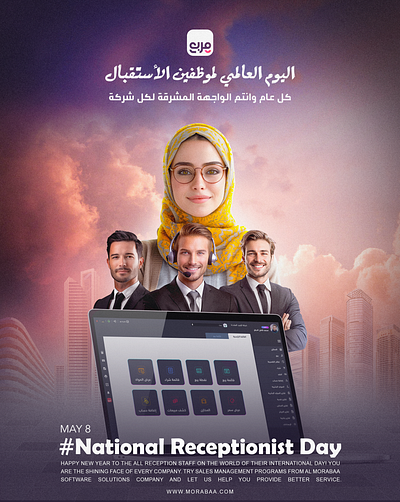 National Receptionist Day Poster Design ai social media post generator creative social media design graphic design receptionist day receptionist day 2024 receptionist day 2025 receptionist day 2026 receptionist day poster social media design