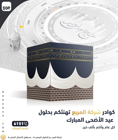 Eid Al Adha Poster Design ai social media post generator creative social media design eid al adha eid al adha 2025 eid al adha meaning eid al adha poster design graphic design poster design ideas poster design online what is eid al adha when is eid al adha