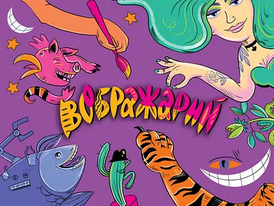 Illustration and box design box character design game illustration kids lettering tabletop