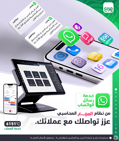 WhatsApp Social Media Poster advertising and marketing ai social media post generator creative social media design design graphic design social media design whatsapp design whatsapp social media poster