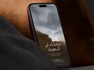 Explore Saudi | استكشف السعودية animation app arab arabic blur dark ios luxury micro animation minimal mobile modern oman saudi tourism travel uae ui سعودی