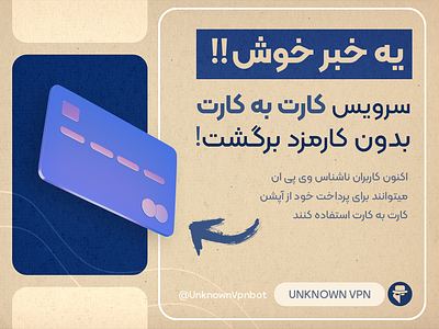 Announcement Banner for UKNOWN VPN branding graphic design logo