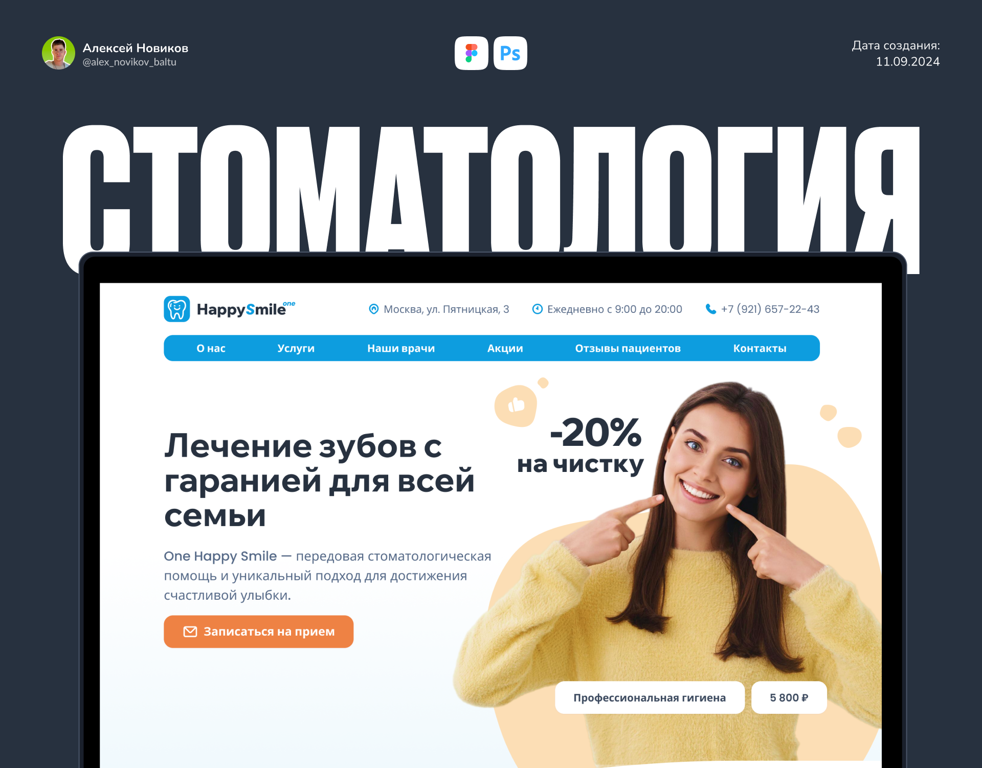 Landing page for dentistry | Web design, UI/UX branding clinic dentistry design health landing landing page logo medicine ui user interface ux web web design web page website