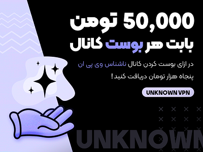 Announcement Banner Design for 'UNKNOWN VPN' branding graphic design hoveredcube logo mason unknown vpn voidcallback7