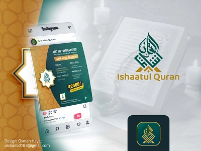 Arabic Logo for Quran Apps, Ishaatul Quran arabic brand arabic calligraphy arabic calligraphy logo arabic logo banner branding islamic logo islamic poster logoconcept poster quran apps quran logo typography اشاعت القران