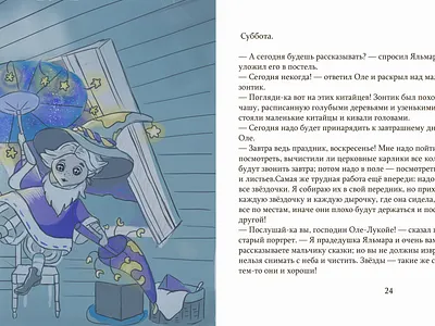 оле лукое motion graphics ui