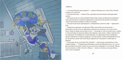 оле лукое motion graphics ui