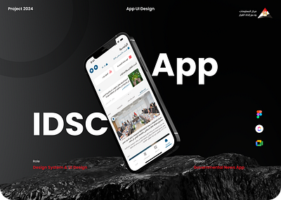 IDSC App | Redesign UI Project app design design ios ui uidesign uikit user interface design ux