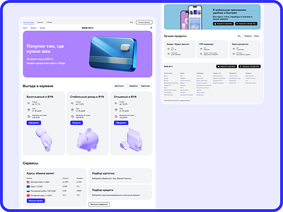 Banking service design bank banking banking service design fintech service design ui ui design uiux user experience user interface ux ux design web service design