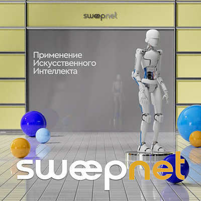 sweepnet