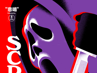 Scream Poster editorial illustration graphic design horror movie poster murder poster scream