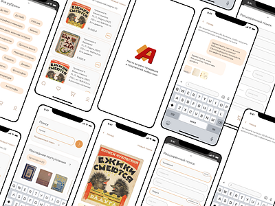 Mobile App | Мобильное Приложение books design mobileapp ui