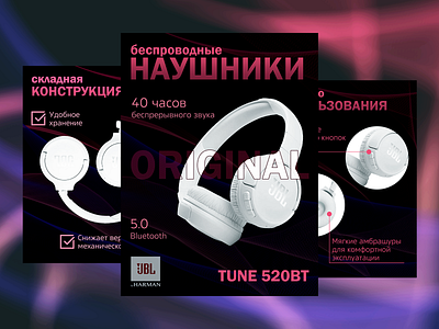 Карточка товара для Wildberries и Ozon graphic design headphones web design