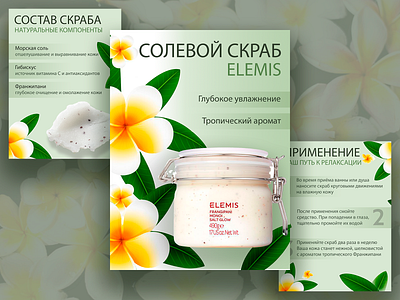 Дизайн карточки товара для Wildberiess и Ozon. Косметика cosmetics graphic design infographics oneline store product card web design