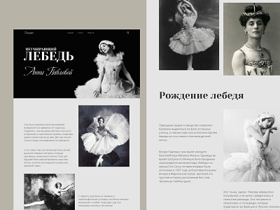 Longread on the life of Anna Pavlova design longread ui ux web design