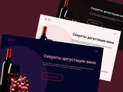 Concept for a wine tasting design design concept ui ux web design wine