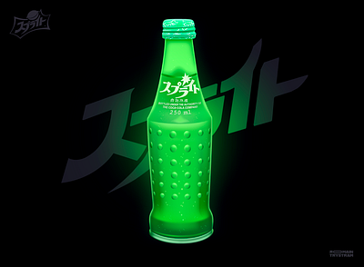 Sprite 🟢🟡 food fresh glass illustration light pop product render retro soda sodapop sprite