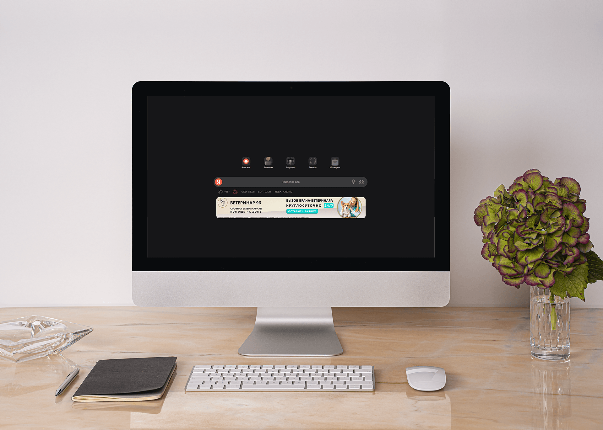 Yandex Direct & Google Ads Banner Set for a Veterinary Clinic ad banners advertising design banner ads banner design campaign design digital advertising digital banners display ads display banners google ads lead generation paid traffic performance marketing ppc design remarketing banners responsive banners vet service veterinary advertising veterinary clinic yandex direct