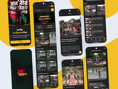 Remembrance of 24 - remembrance of student protest martyrs app ui design mobile app design news app design ui