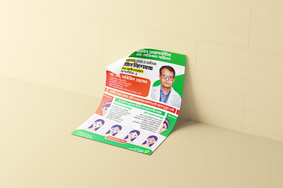 A5 Sticker of Doctor Motiul Hossain cmyk creative design doctor flyer graphics health medical printable sticker