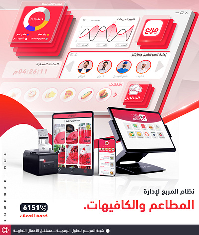 Restaurant Management System Social Media Poster advertising and marketing ai social media post generator creative social media design design graphic design social media design software systeym