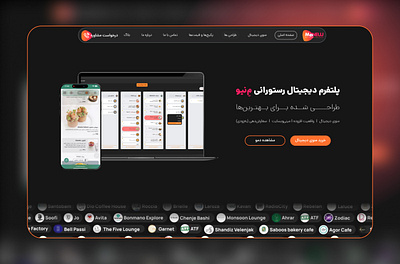 MeNEW. Restaurant digital platform creative design digital menu motion restaurant digital platform resturant ui ux website