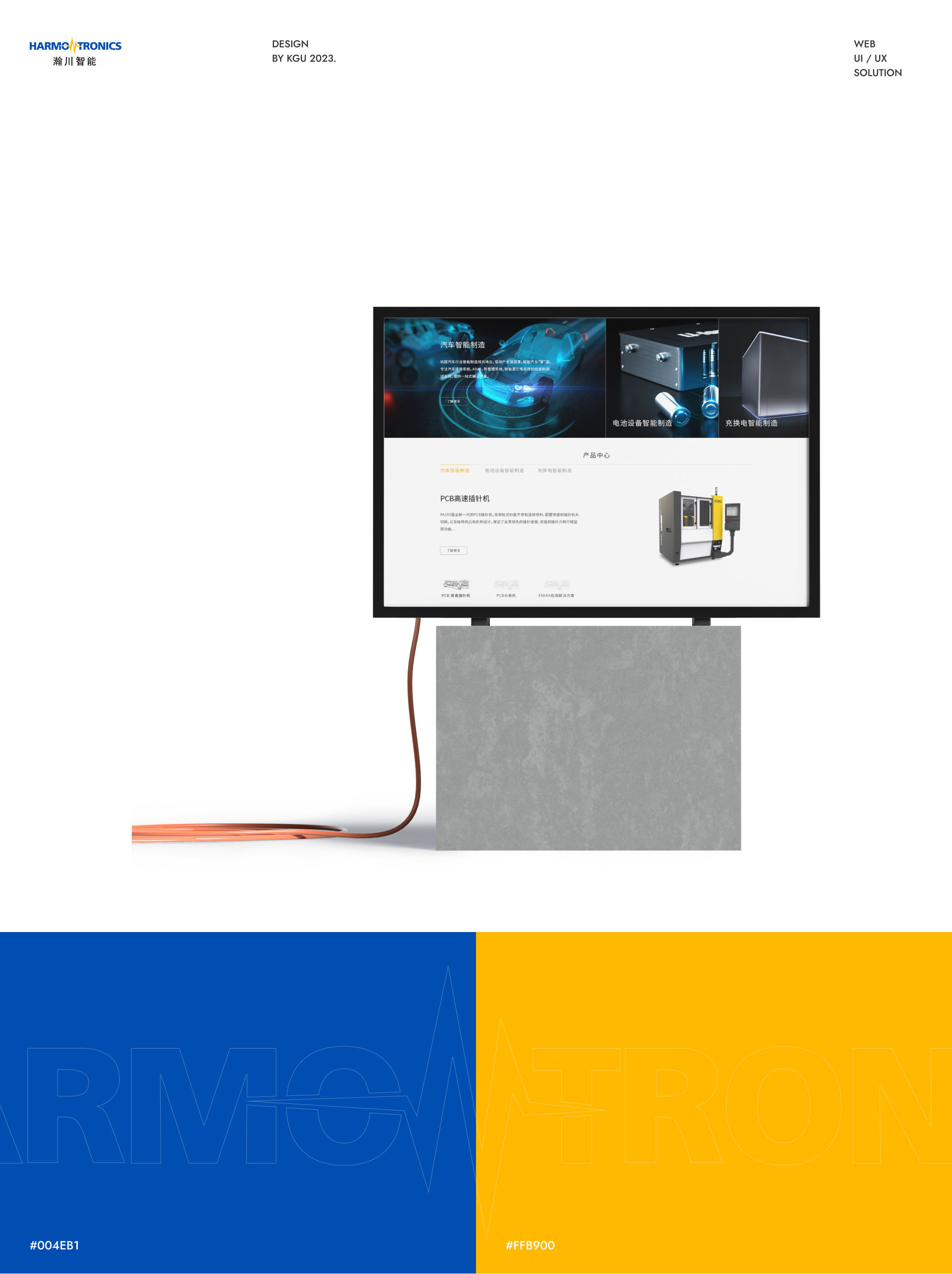 Global Website Visual Design for Harmontronics branding high end website construction sci tech sense website website construction 全球化 新能源 智能制造 海外