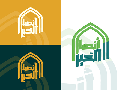 al khair calligraphic logo graphic design logo