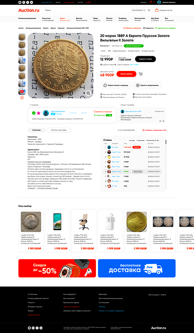 Auction marketplace