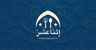 Dua Belas - Indonesian Food Catering in Saudi Arabia arabic food logo restaurant