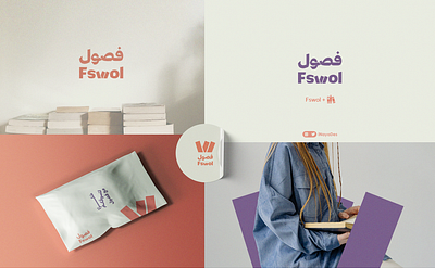 Fswol | فصــول book bookstore branding cafe cozy illustrator library logo paper photoshop shipment stack sticker