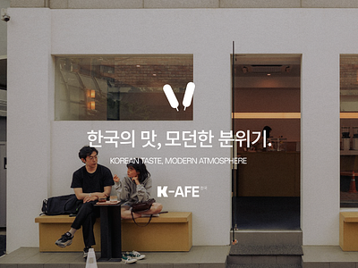 K-AFE - Logo, Visual Brand Identity, and Packaging brand brand identity branding branding identity cafe cafe branding cafe design coffee coffee design design graphic design korean cafe logo minimalism minimalist minimalist design visual brand identity visual identity