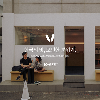 K-AFE - Logo, Visual Brand Identity, and Packaging brand brand identity branding branding identity cafe cafe branding cafe design coffee coffee design design graphic design korean cafe logo minimalism minimalist minimalist design visual brand identity visual identity