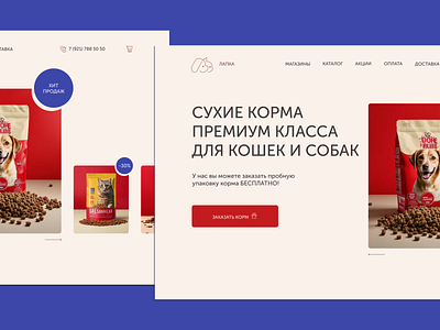 Pet Food Store Concept animal animalfood e commerce homepage pet ui