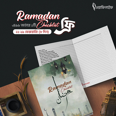 Ramadhan Checklist And Camping. book branding checklist cover graphic design inner media print ui