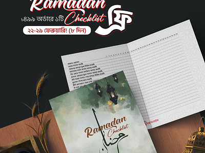 Ramadhan Checklist And Camping. book branding checklist cover graphic design inner media print ui