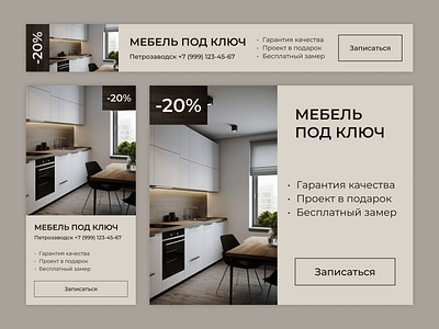 Рекламный баннер для услуг по изготовлению мебели под заказ adobe photoshop advertising banner furniture graphic design web design