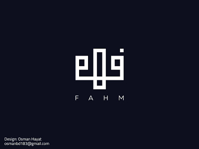 Fahm ﻓَﻬﻢ Logo arabic brand arabic calligraphy arabic logo arabic word logo branding business name clean arabic logo fahm fahmun logo kufi logo logo logoconcept luxury arabic logo typography unused logo ﻓَﻬﻢ