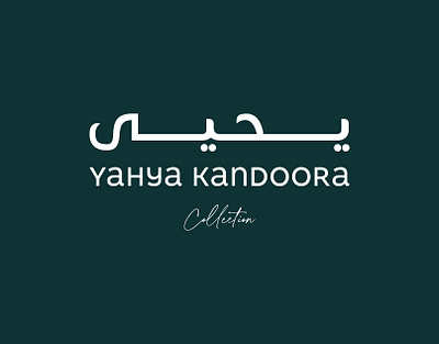 Yahya Kandoora Collection Logo Design 3d animation arabic branding calligraphy collection design graphic design illustration kandoora kufic logo logo motion graphics typography ui ux vector