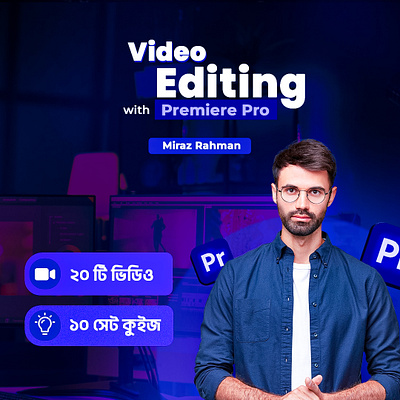 Social Media Poster Design About Video Editing with Premiere Pro advertising design branding corporate graphic design photoshop poster poster design social media poster video editing