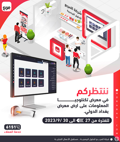 Software development Company booth Social Media Poster advertising and marketing ai booth design ai social media post generator booth booth design booth poster creative social media design design graphic design isometric so social media design social media poster ui