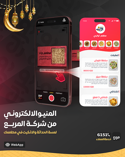 Restaurant menu design social media poster advertising and marketing ai social media post generator creative social media design design graphic design illustration photoshop design ramadan poster design restaurant menu social media design software ui ui ux