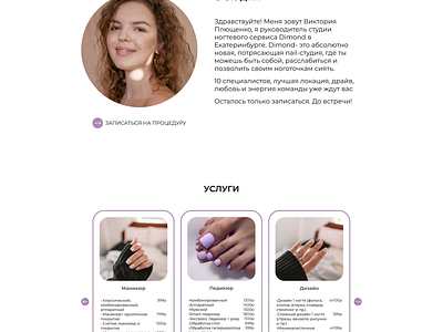 One page website for nail salon branding design ui